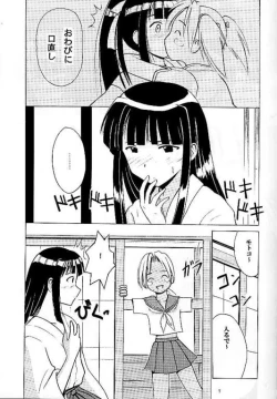 Page 5 of Kasshoku no Mujaki na Kusari