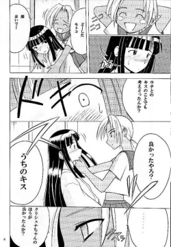 Page 6 of Kasshoku no Mujaki na Kusari