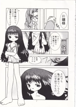 Page 6 of POYOPACHO WONDERFUL