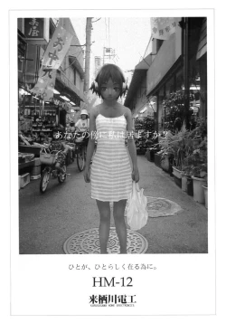 Page 2 of Gekkan Kurusugawa Ayaka