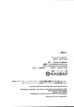 Page 9 of Nyan Koishi no Milk