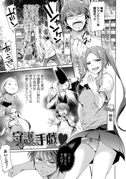 Page 109 of Mechax Shiyo