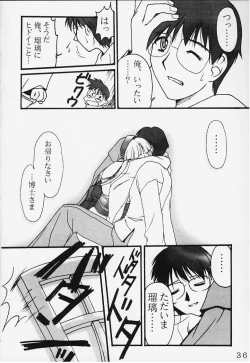 Page 33 of Ura - Ruriiro no Yuki