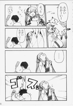 Page 3 of Ura - Ruriiro no Yuki