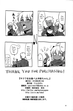 Page 22 of Chikuwa o Otabeyo Okita-chan.