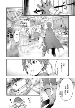 Page 4 of Maou to Himitsu Heya