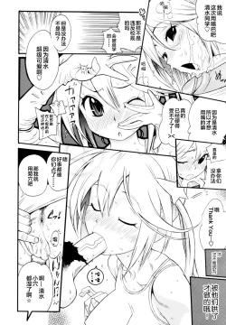 Page 16 of Teka Pita!