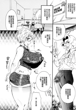 Page 89 of Teka Pita!