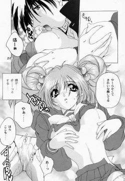 Page 21 of Binetsu ni oronain 2