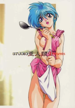 Page 39 of Binetsu ni oronain 2