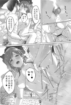 Page 30 of Minami datte Yuuwaku Shimasu yo?