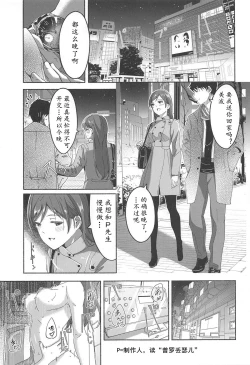 Page 3 of Minami datte Yuuwaku Shimasu yo?