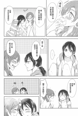 Page 31 of Tama ni Amayakashite kuretara Ii yo