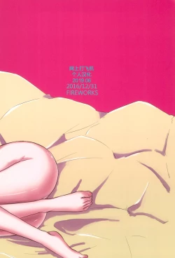 Page 37 of Tama ni Amayakashite kuretara Ii yo