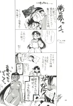 Page 31 of EroEro Comic