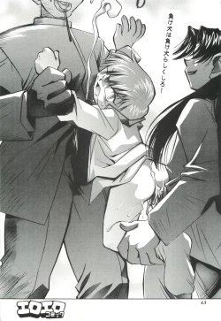 Page 42 of EroEro Comic