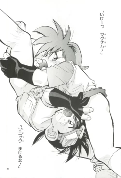 Page 5 of EroEro Comic