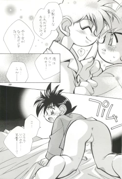 Page 9 of EroEro Comic