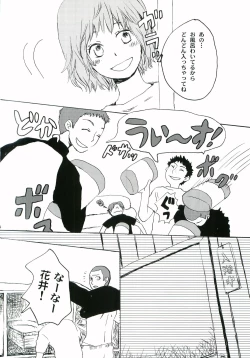 Page 13 of Horane! Ganbattendamon!