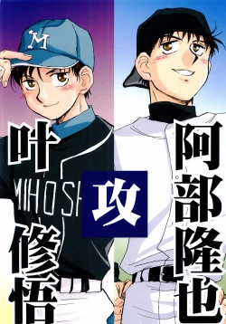 Page 18 of Aidikara Love Force 1