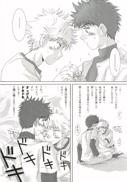 Page 6 of Aidikara Love Force 1