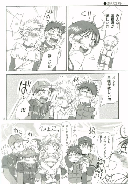 Page 15 of Aidikara Love Force 2