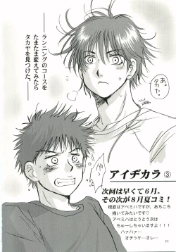 Page 31 of Aidikara Love Force 2