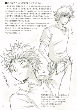 Page 32 of Aidikara Love Force 2