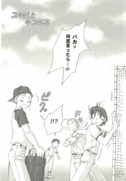 Page 4 of Aidikara Love Force 2