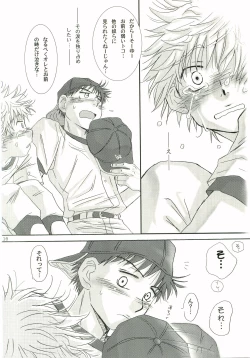 Page 9 of Aidikara Love Force 2