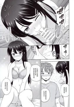 Page 12 of Seishun Black Time Killer