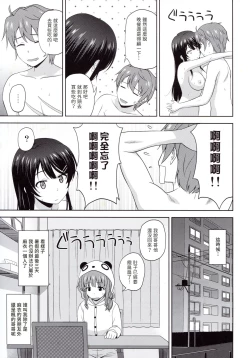 Page 24 of Seishun Black Time Killer