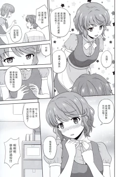 Page 6 of Seishun Black Time Killer