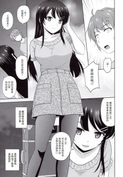 Page 8 of Seishun Black Time Killer