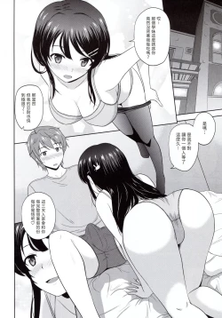 Page 9 of Seishun Black Time Killer
