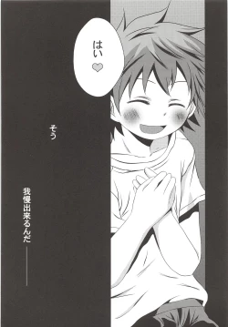 Page 11 of Karasuno Koukou Haikyu-bu VS Hinata Shoyo