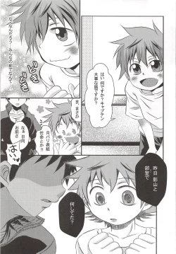 Page 14 of Karasuno Koukou Haikyu-bu VS Hinata Shoyo