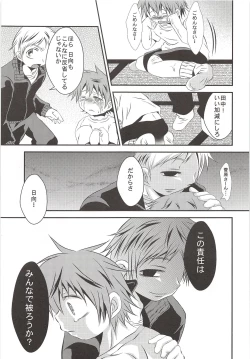 Page 18 of Karasuno Koukou Haikyu-bu VS Hinata Shoyo