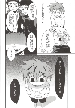 Page 19 of Karasuno Koukou Haikyu-bu VS Hinata Shoyo