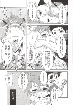 Page 36 of Karasuno Koukou Haikyu-bu VS Hinata Shoyo