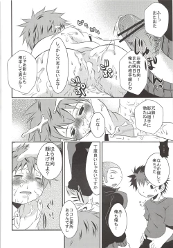 Page 39 of Karasuno Koukou Haikyu-bu VS Hinata Shoyo
