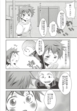 Page 9 of Karasuno Koukou Haikyu-bu VS Hinata Shoyo