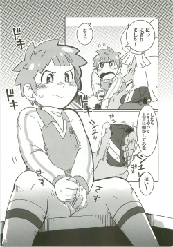 Page 11 of Niini no Tanoshii Onanie Kyoushitsu