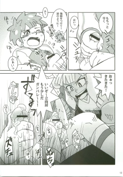 Page 12 of Niini no Tanoshii Onanie Kyoushitsu