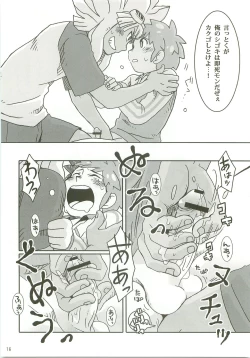 Page 15 of Niini no Tanoshii Onanie Kyoushitsu