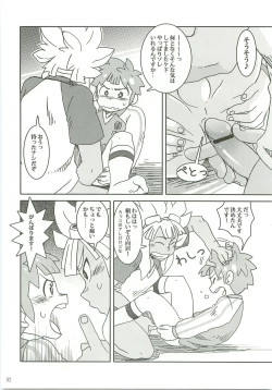 Page 31 of Niini no Tanoshii Onanie Kyoushitsu