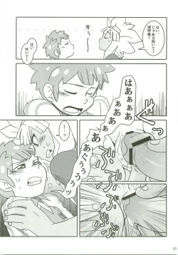 Page 32 of Niini no Tanoshii Onanie Kyoushitsu