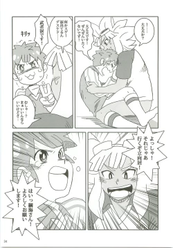 Page 33 of Niini no Tanoshii Onanie Kyoushitsu