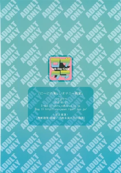 Page 46 of Niini no Tanoshii Onanie Kyoushitsu