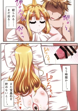 Page 11 of Cagliostro no Onahoya-san